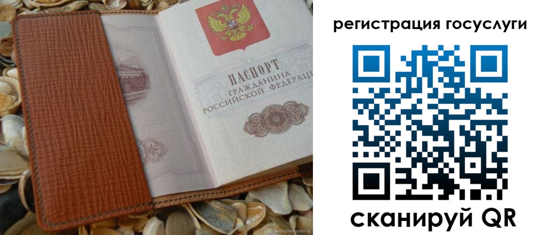 временная регистрация в квартире в Пермской области