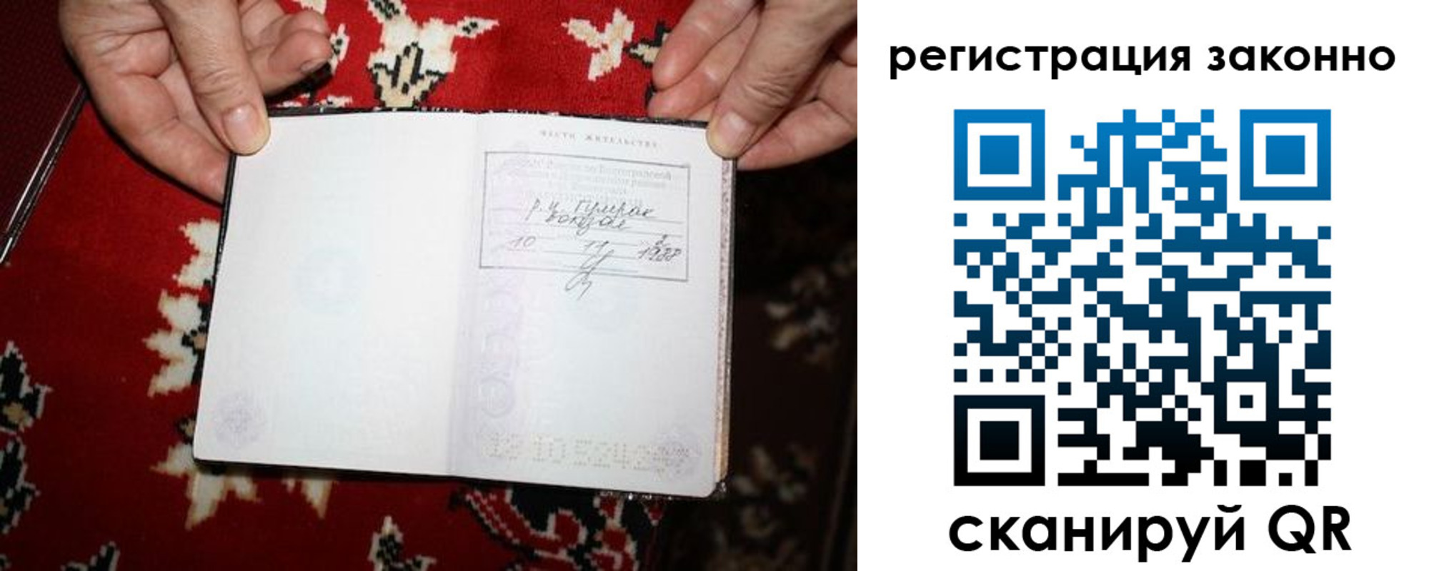 временная регистрация для школы в Пермской области