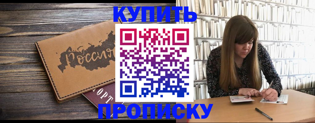 где прописаться в Пермской области