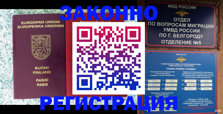 временная регистрация в квартире в Пермской области