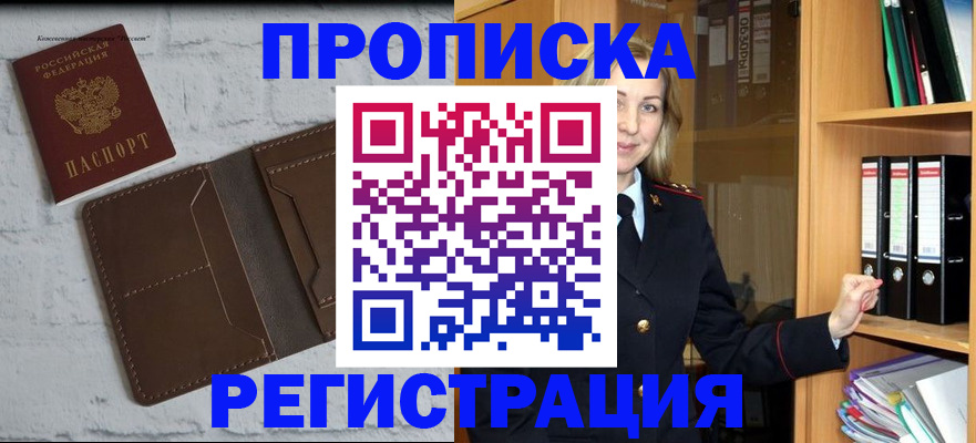 временная регистрация адрес в Пермской области
