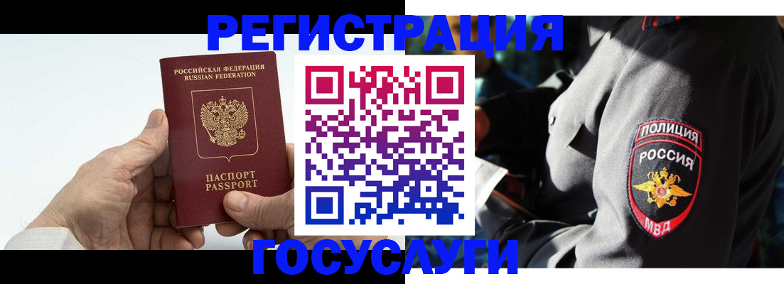 временная регистрация 2025 в Пермской области