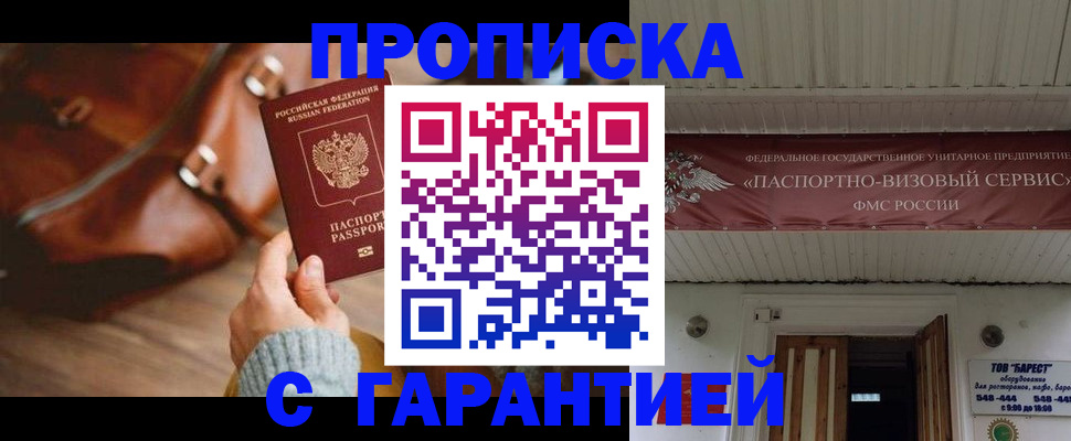 временная прописка в Пермской области