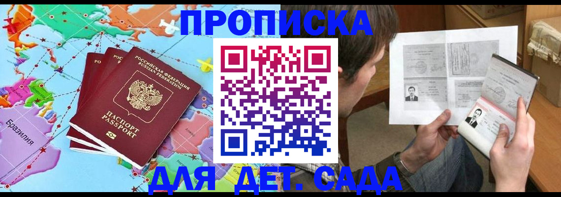 прописка законно в Пермской области