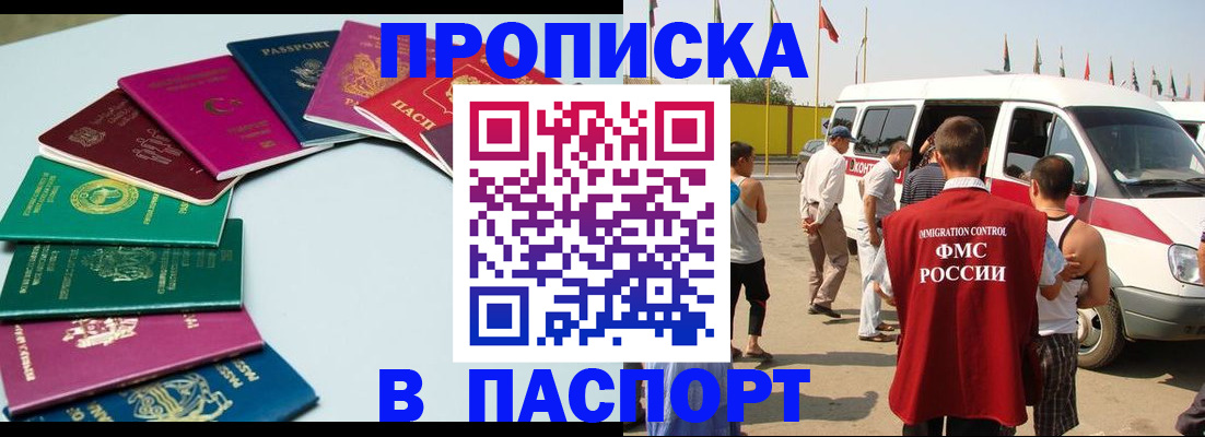 временная регистрация собственник в Пермской области